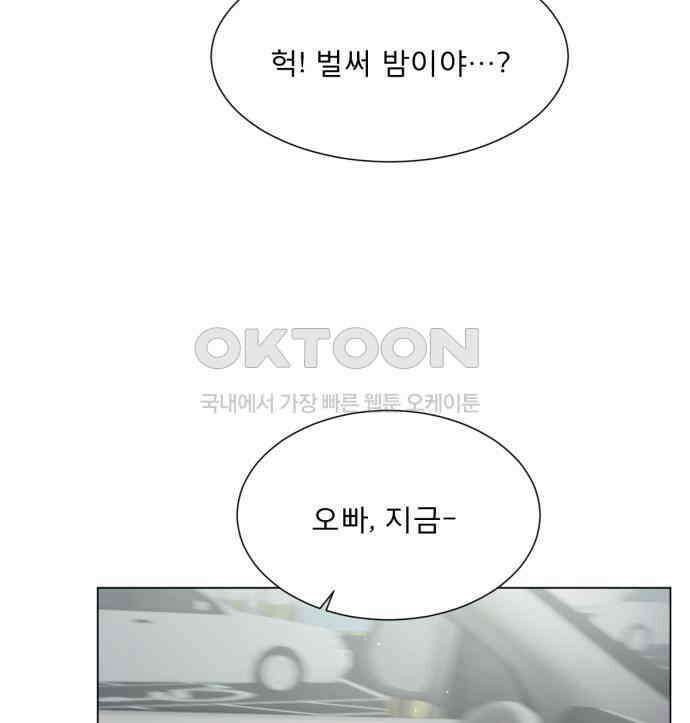 흑역사 어게인 57화 13