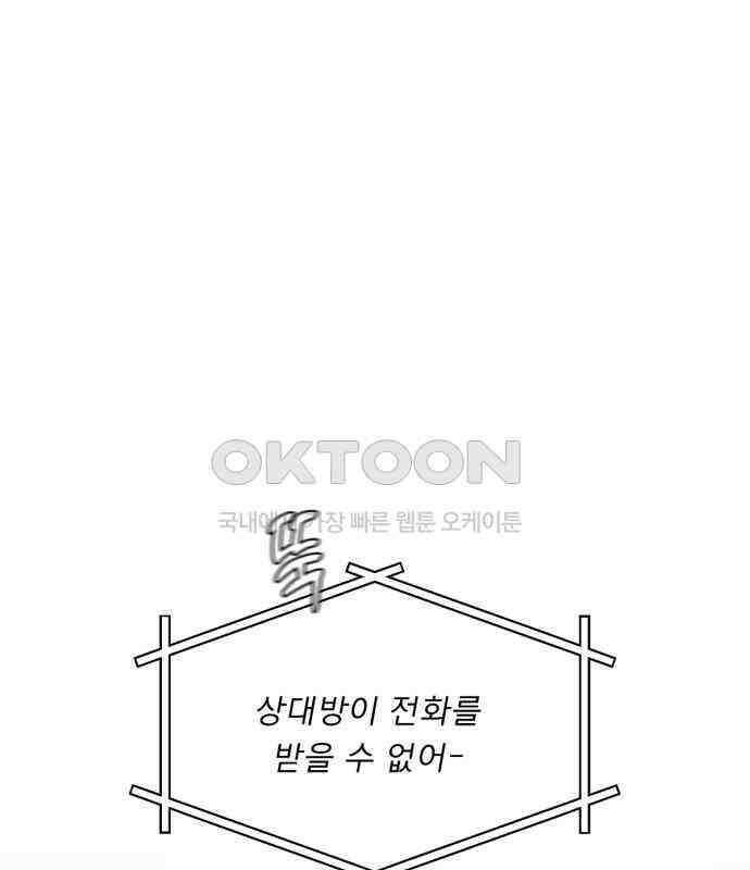 흑역사 어게인 57화 23