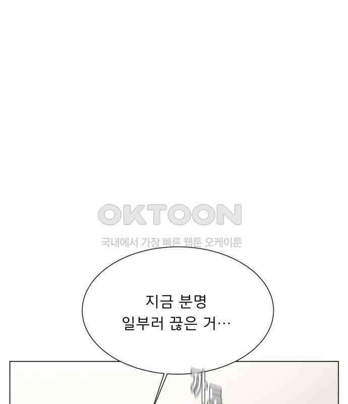 흑역사 어게인 57화 26