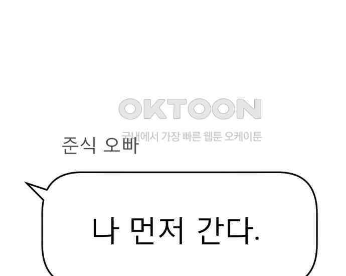 흑역사 어게인 57화 28