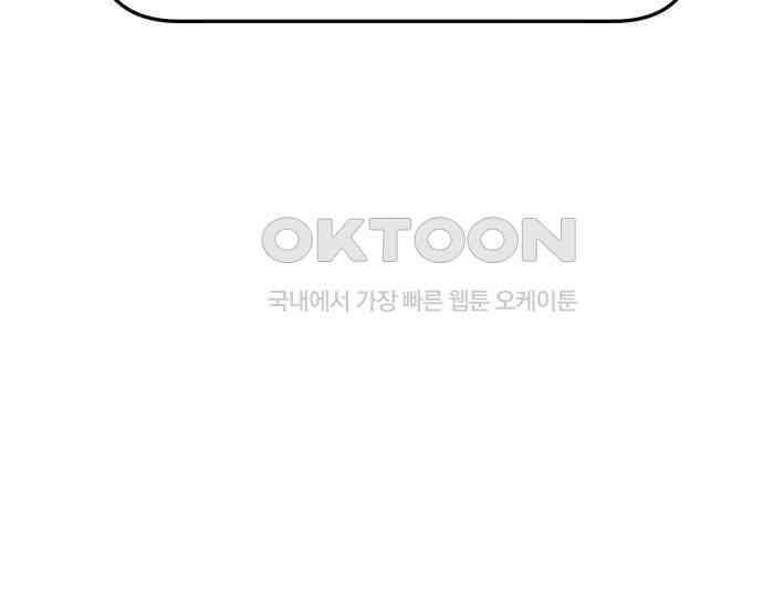 흑역사 어게인 57화 29