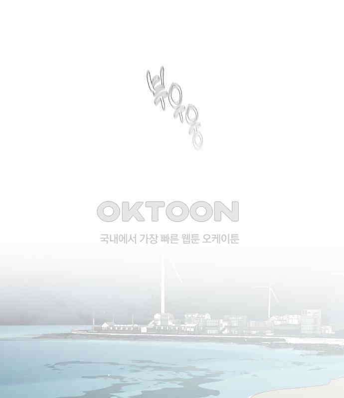 흑역사 어게인 57화 30