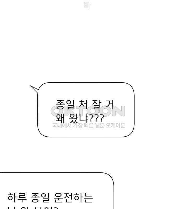 흑역사 어게인 57화 36