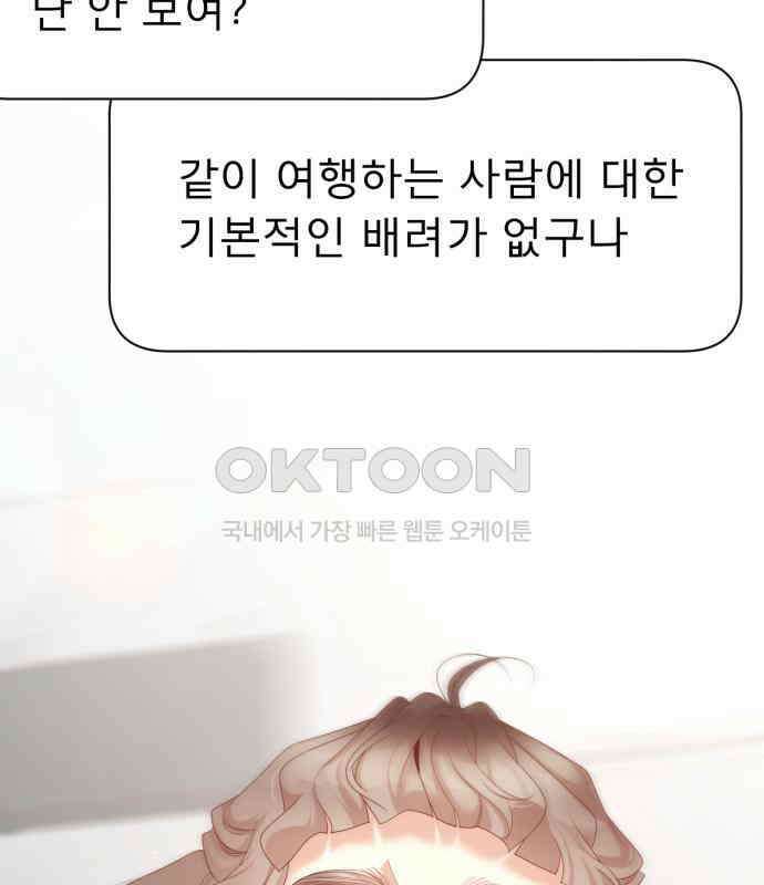 흑역사 어게인 57화 37