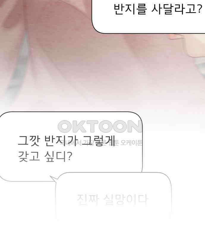 흑역사 어게인 57화 39