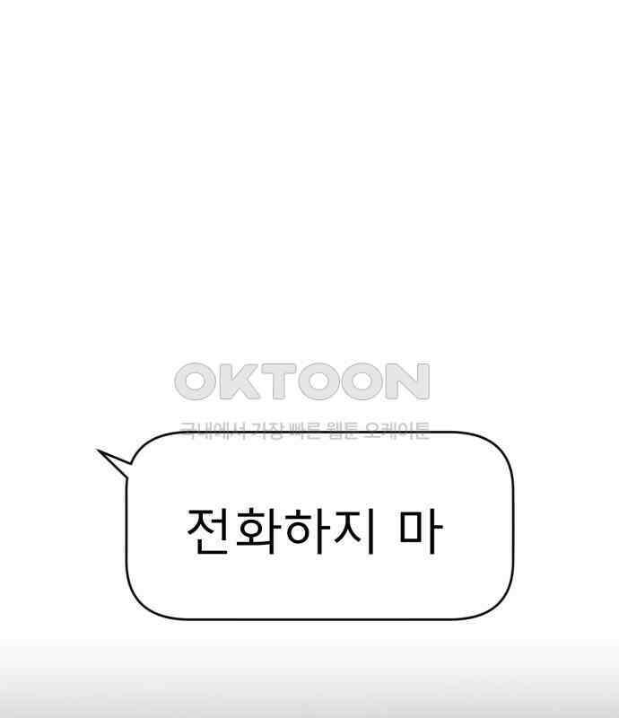 흑역사 어게인 57화 40