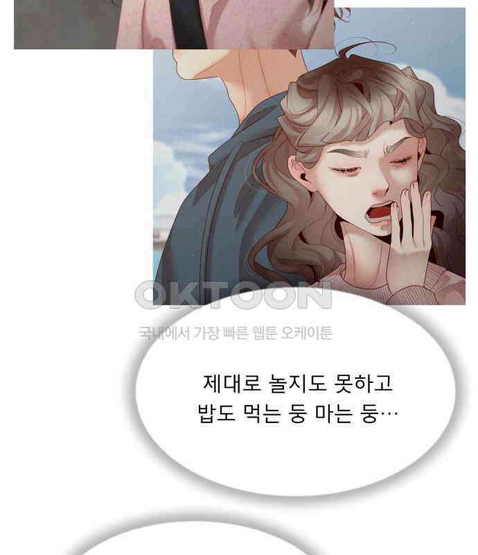 흑역사 어게인 57화 52