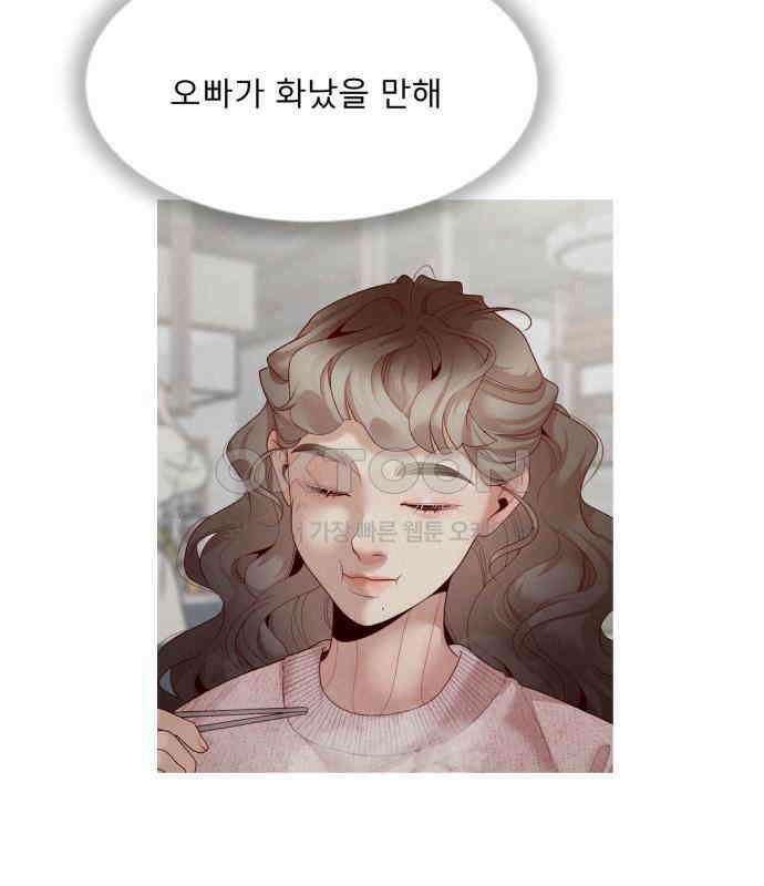 흑역사 어게인 57화 53