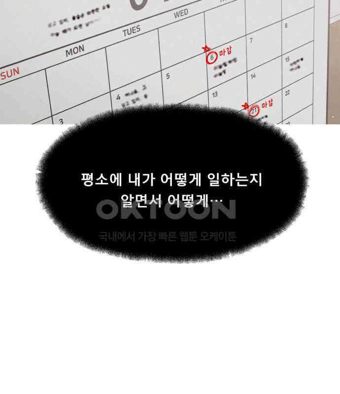 흑역사 어게인 57화 55