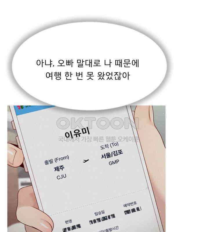 흑역사 어게인 57화 56