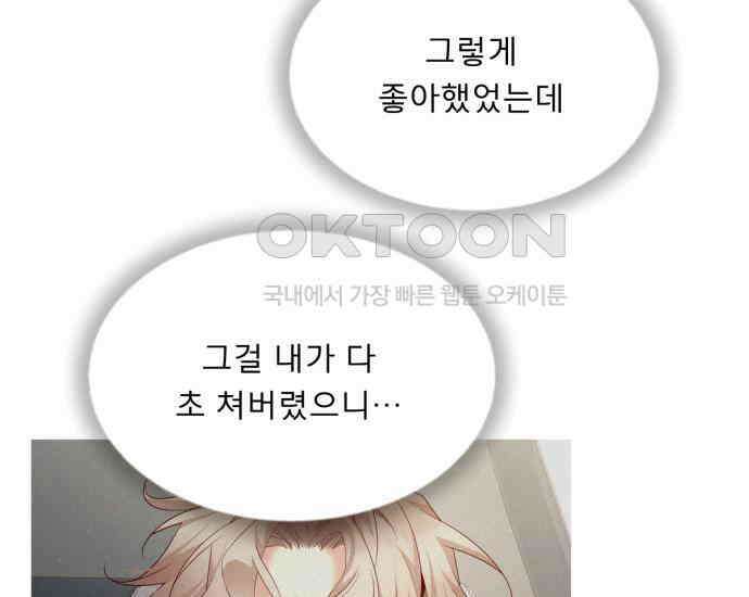 흑역사 어게인 57화 58