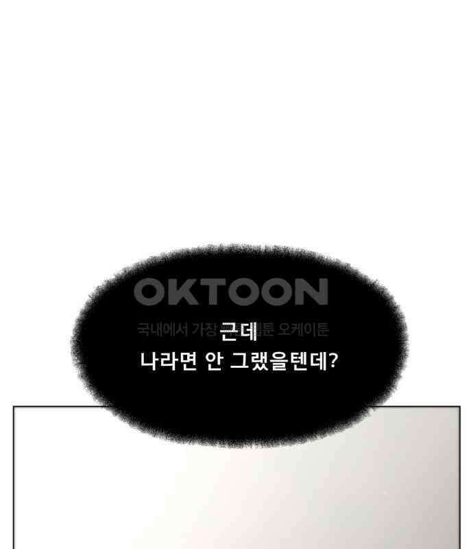 흑역사 어게인 57화 60