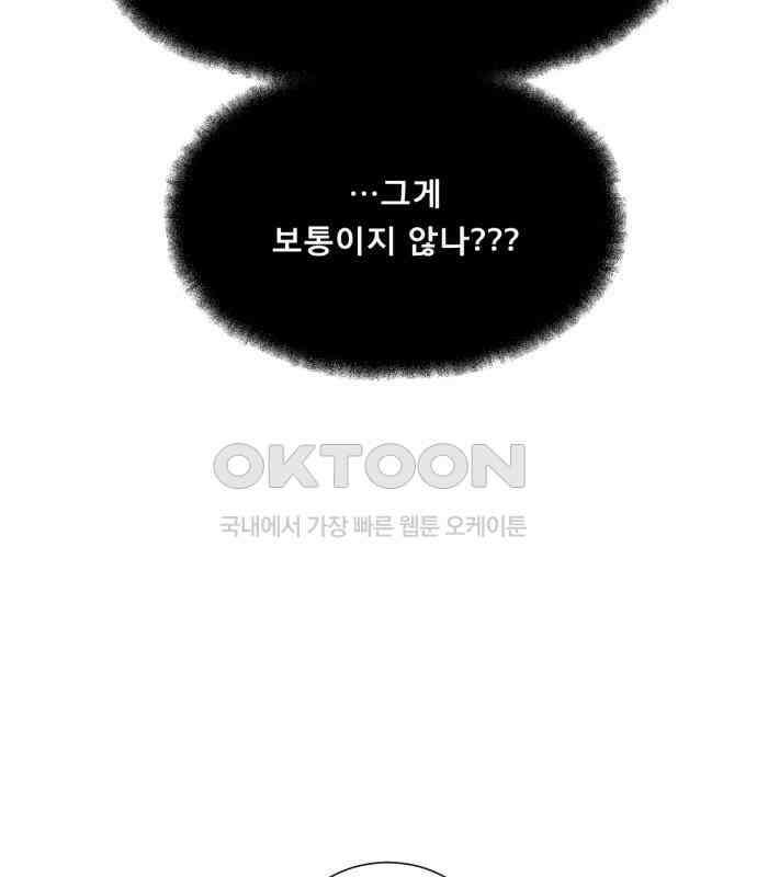 흑역사 어게인 57화 63