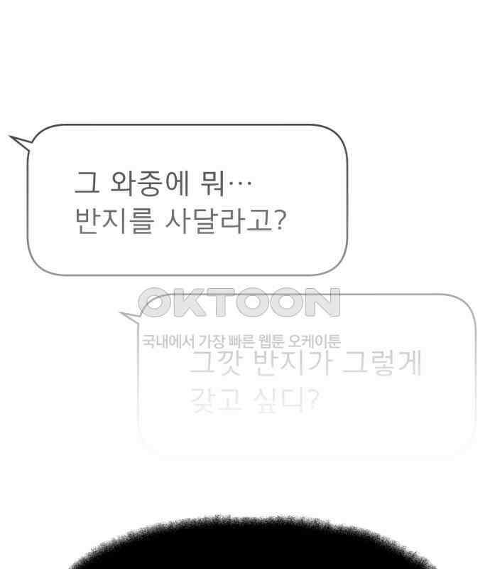 흑역사 어게인 57화 65