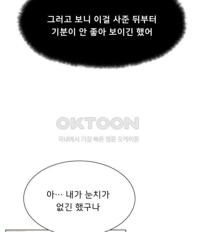 흑역사 어게인 57화 66