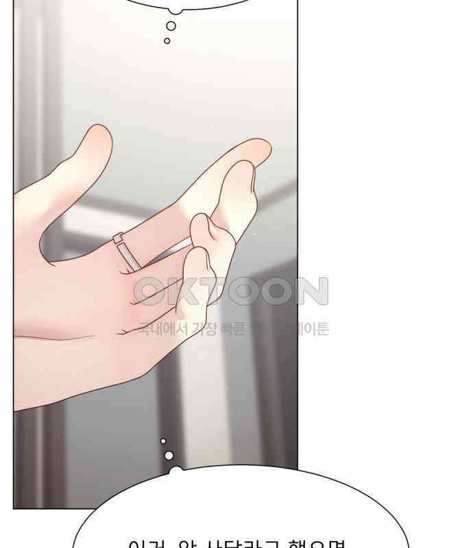 흑역사 어게인 57화 67