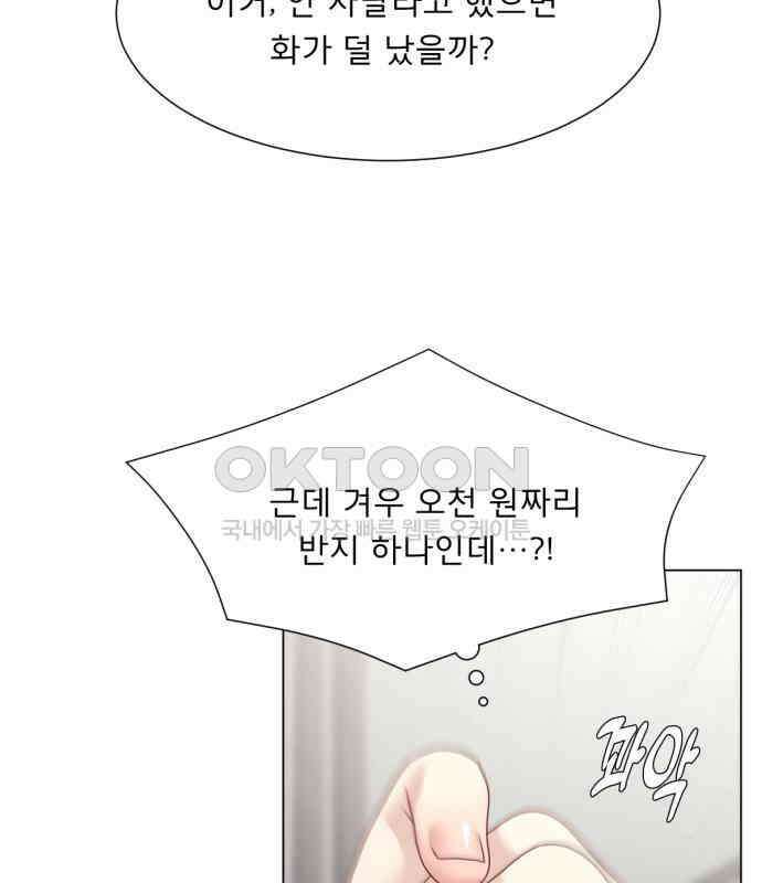 흑역사 어게인 57화 68