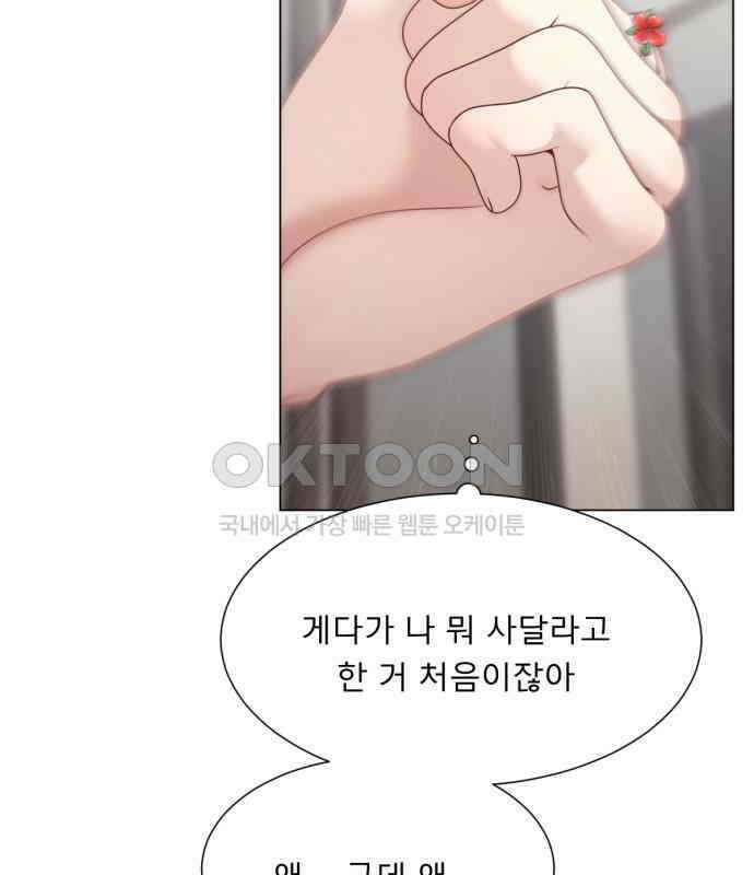 흑역사 어게인 57화 69