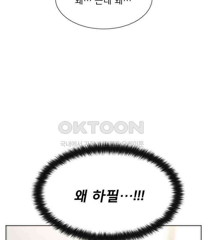 흑역사 어게인 57화 70