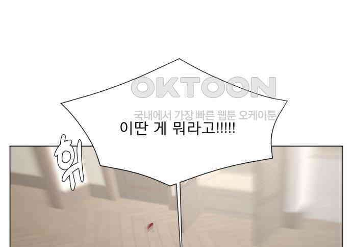 흑역사 어게인 57화 73