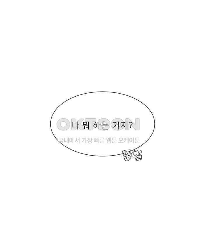 흑역사 어게인 57화 78