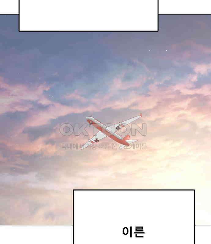 흑역사 어게인 57화 80