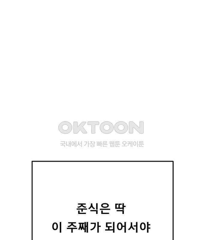흑역사 어게인 57화 85