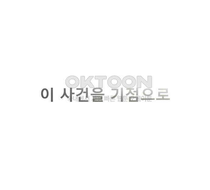 흑역사 어게인 57화 88