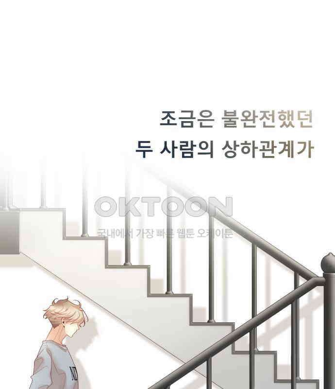 흑역사 어게인 57화 89