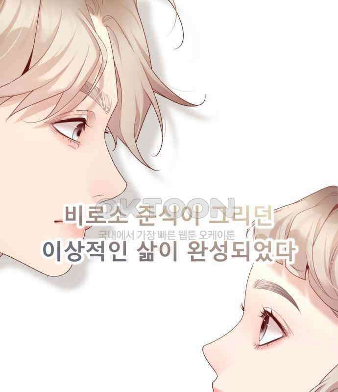 흑역사 어게인 57화 92