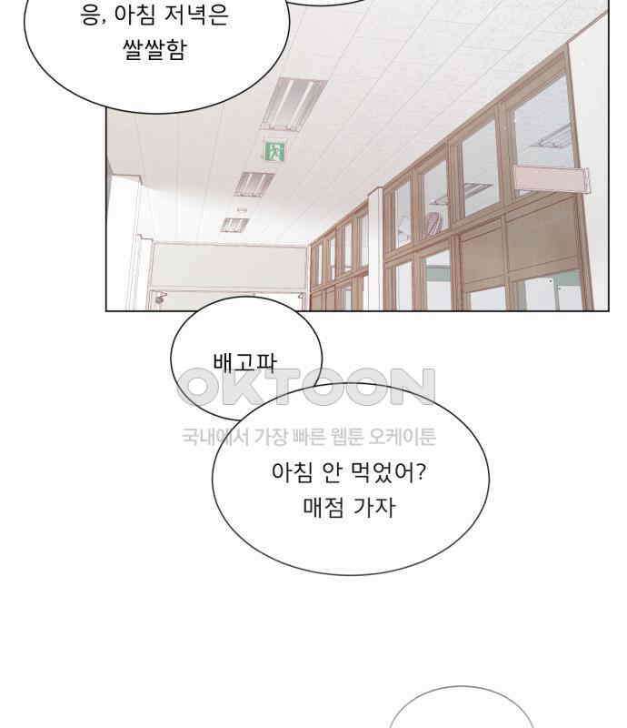 흑역사 어게인 57화 108