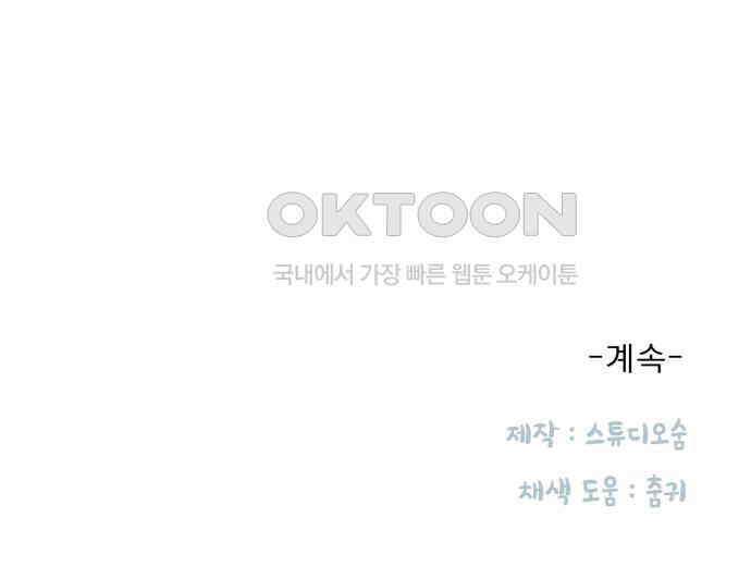 흑역사 어게인 57화 118