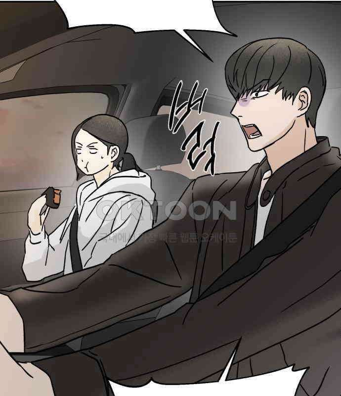 오아뉴-멱살 한번 잡힙시다 33화 블러핑 3