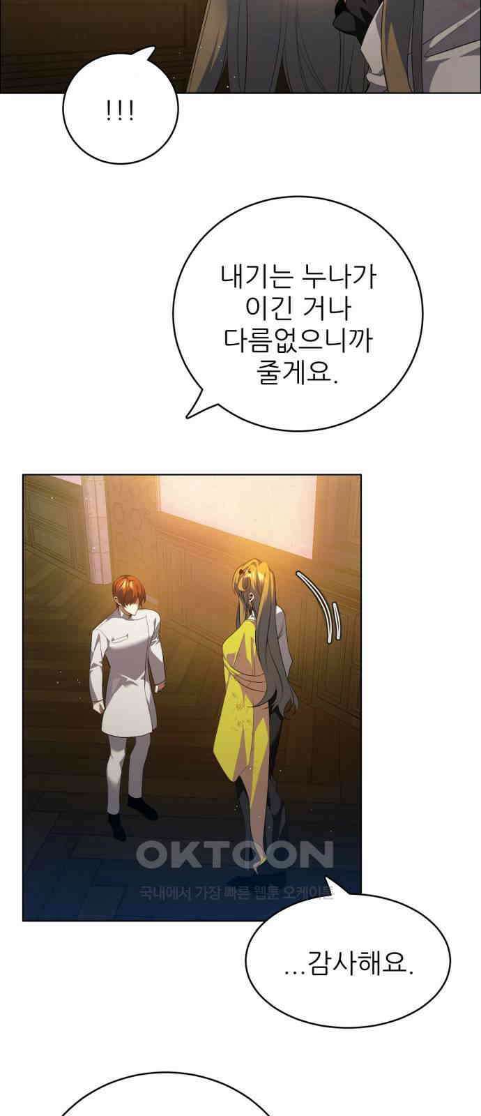 제로게임 [403] 큰 형 4