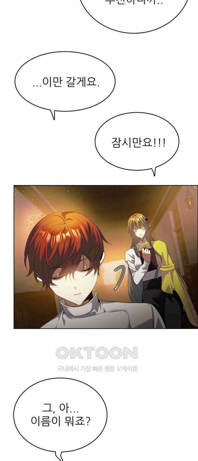 제로게임 [403] 큰 형 6