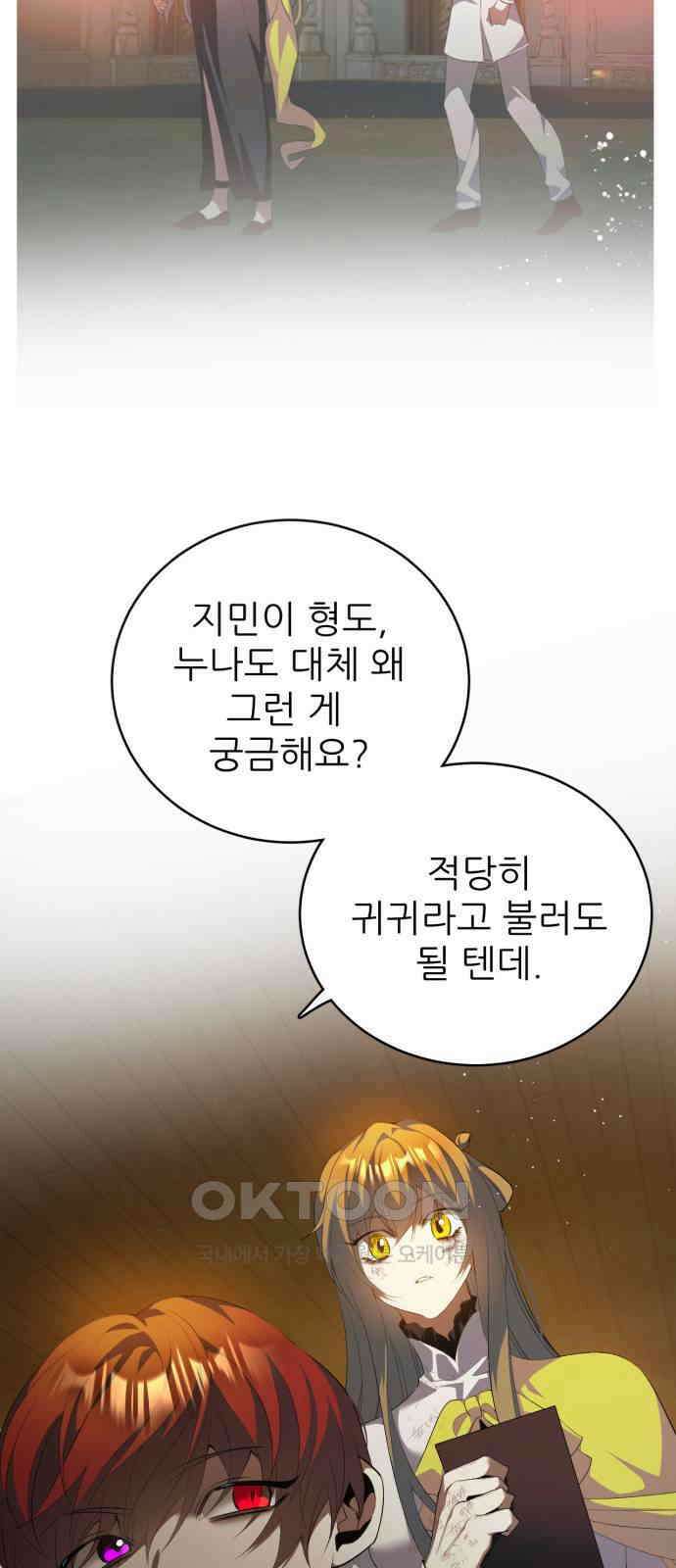 제로게임 [403] 큰 형 9
