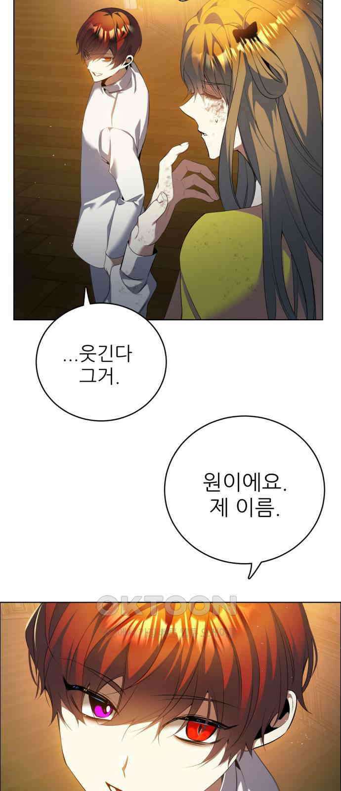 제로게임 [403] 큰 형 11