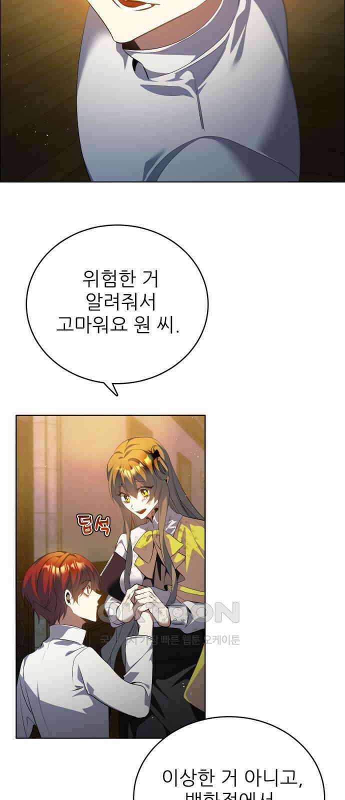 제로게임 [403] 큰 형 12