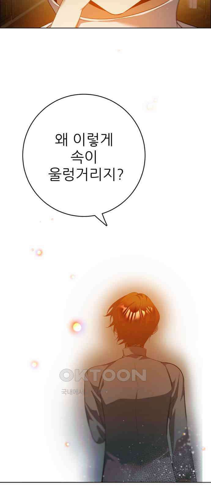 제로게임 [403] 큰 형 15