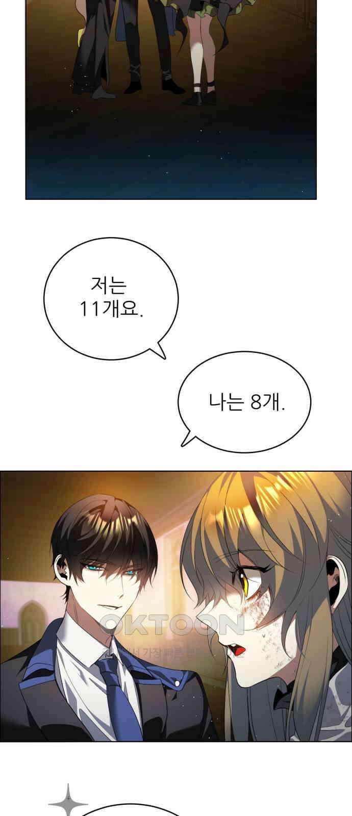 제로게임 [403] 큰 형 17