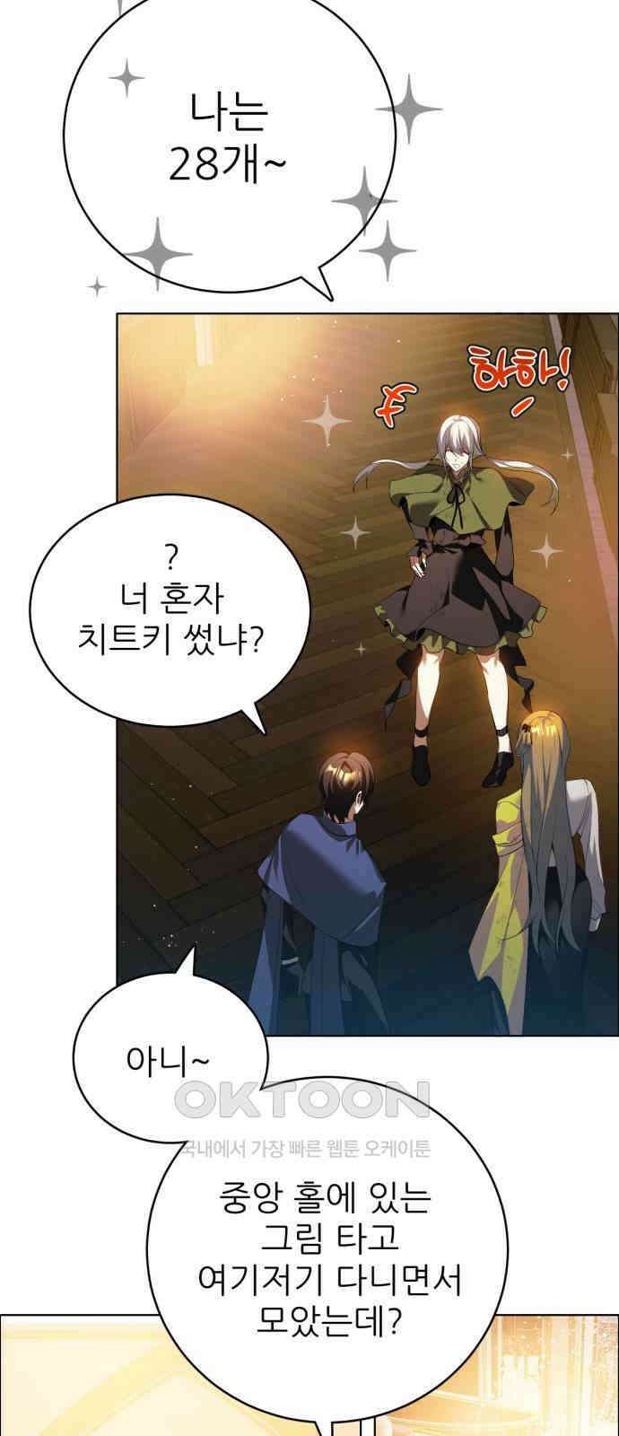 제로게임 [403] 큰 형 18