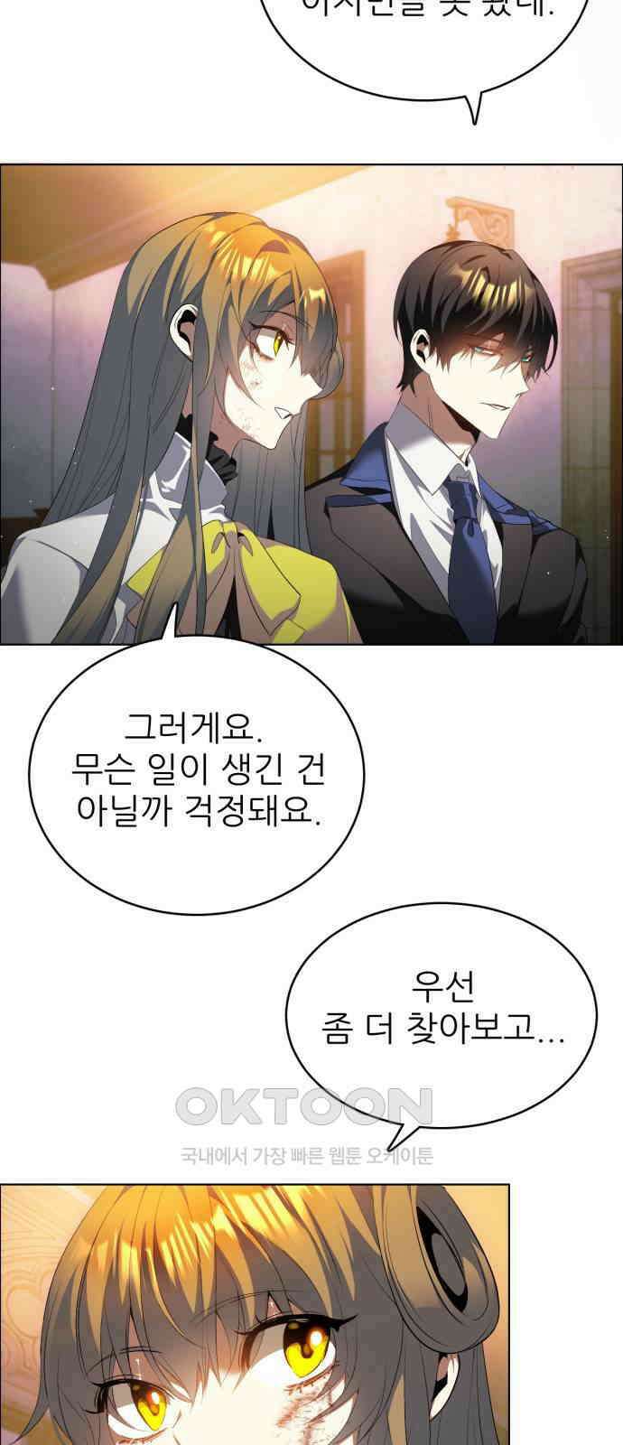 제로게임 [403] 큰 형 21