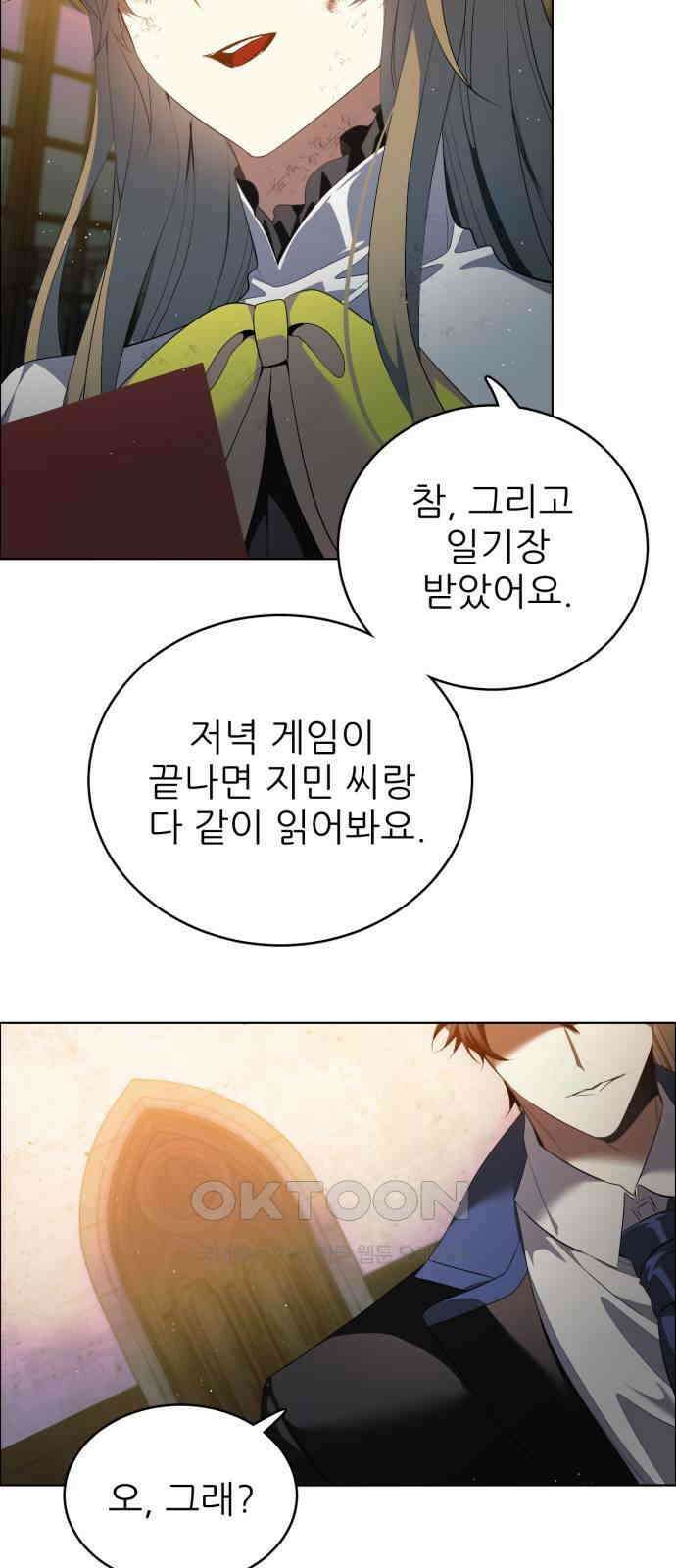 제로게임 [403] 큰 형 22