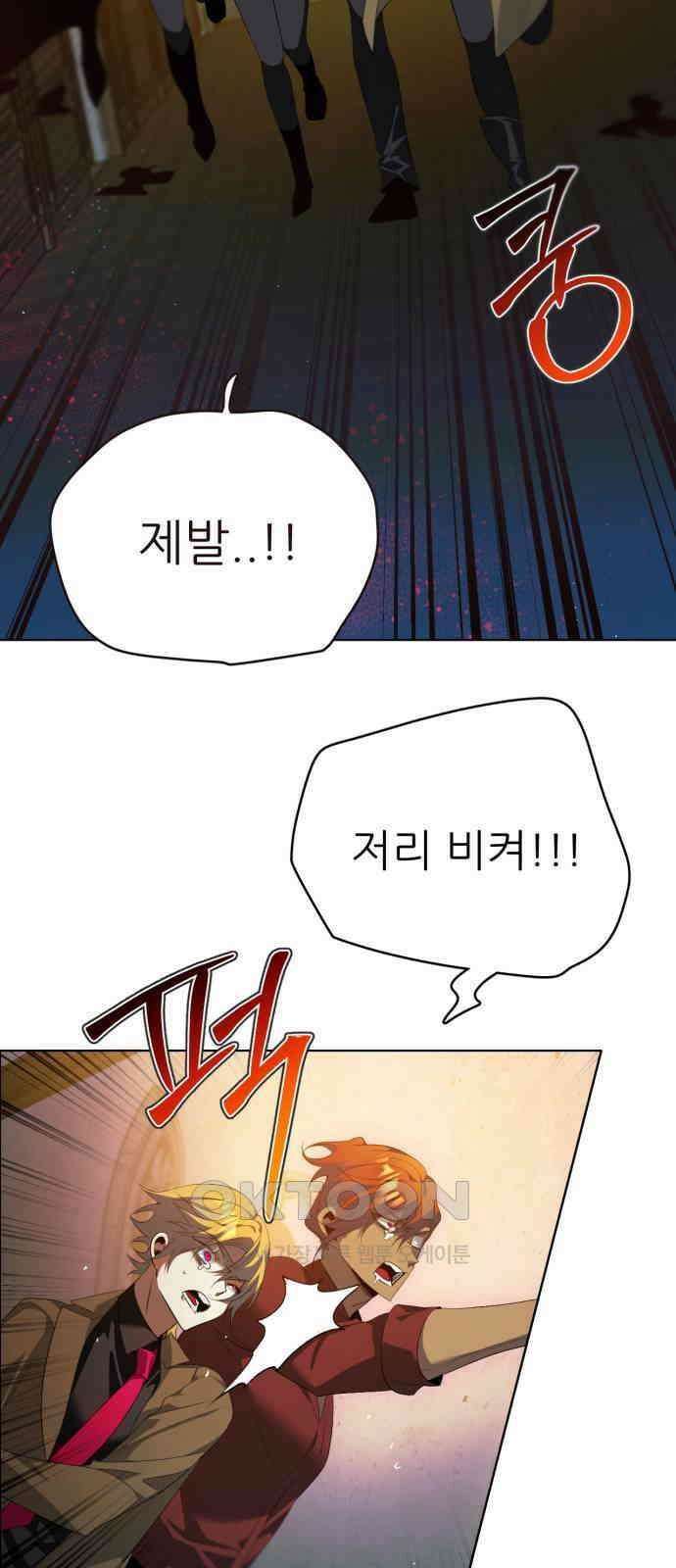 제로게임 [403] 큰 형 26