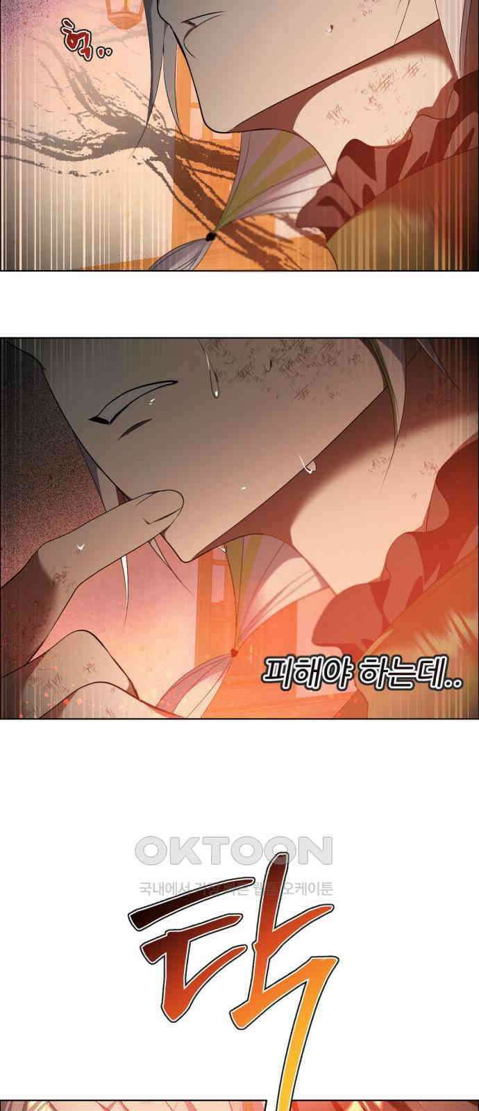 제로게임 [403] 큰 형 32