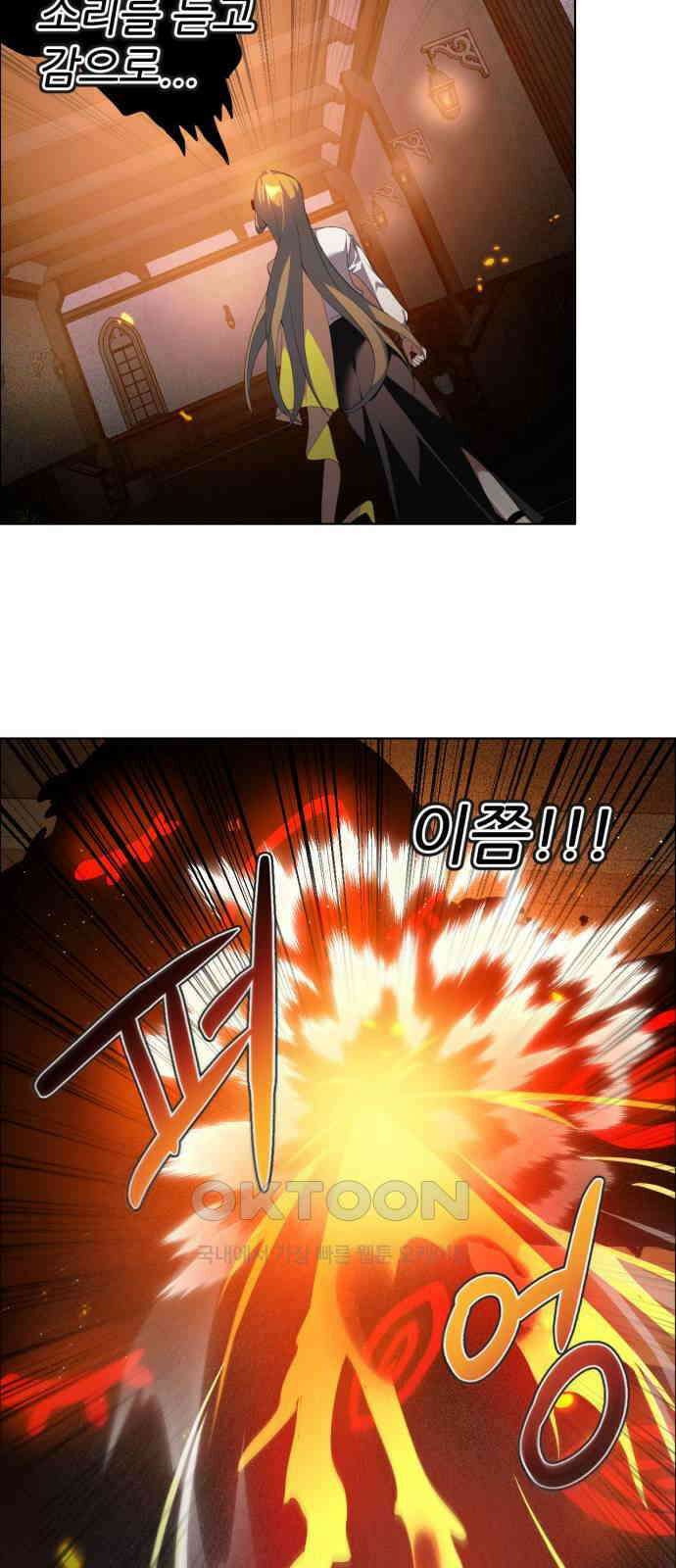 제로게임 [403] 큰 형 35