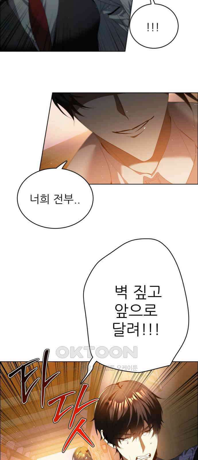 제로게임 [403] 큰 형 41