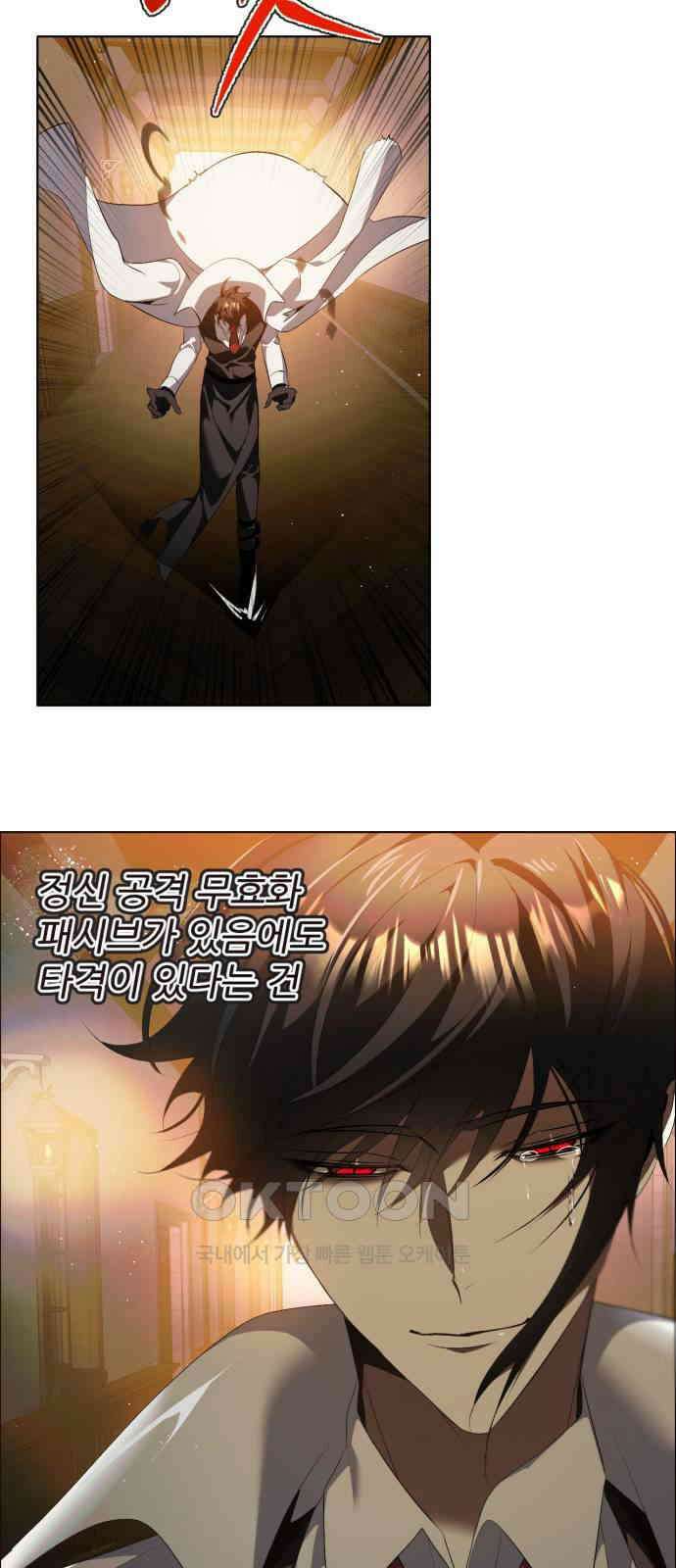 제로게임 [403] 큰 형 46