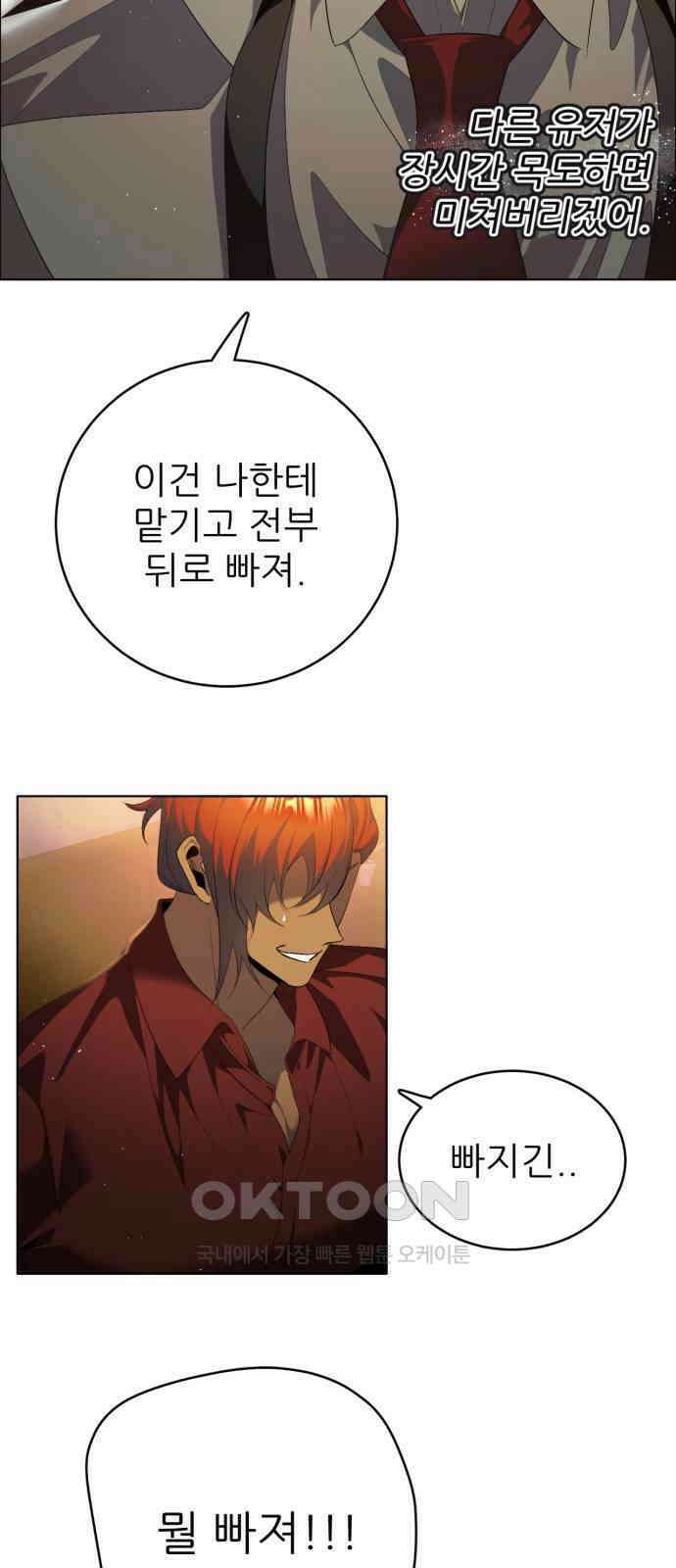 제로게임 [403] 큰 형 47