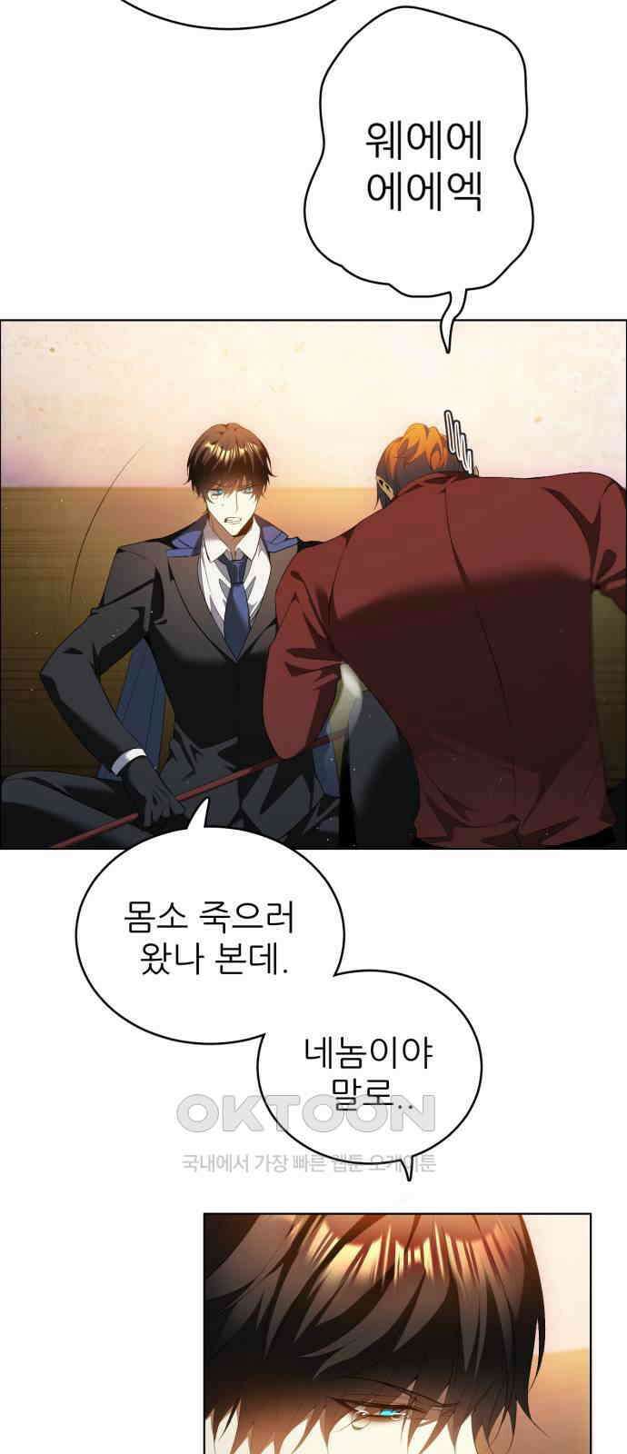 제로게임 [403] 큰 형 50